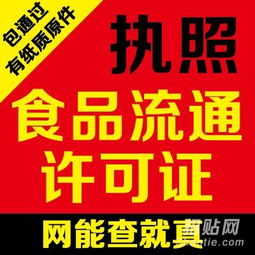 疑難餐飲服務審批與食品流通許可證加急代辦——專業(yè)商務代理服務