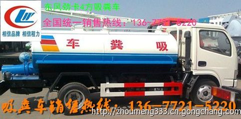 上海小型吸糞車購買指南及專用汽車資源推薦